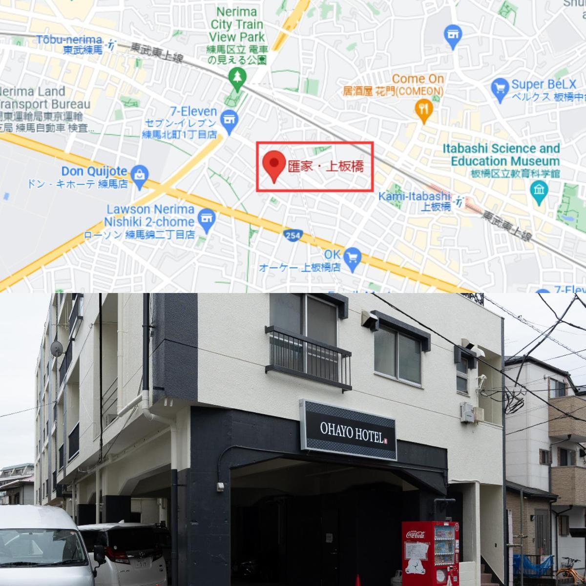 Apartamento 匯金上板橋ビル Tokio Exterior foto